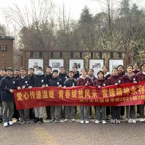 学习雷锋好榜样