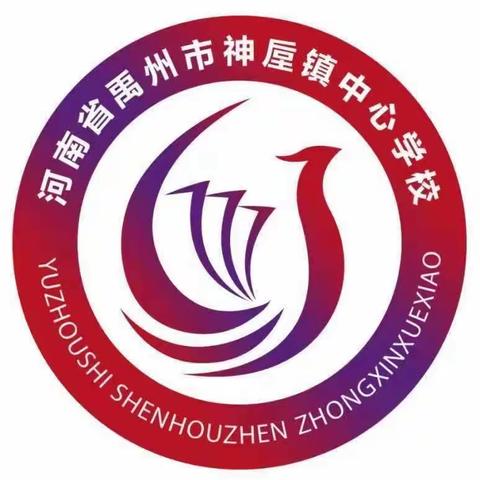 中共禹州市神垕镇中心学校党支部举行五月主题党日活动