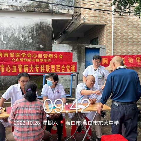 海口市人民医院心血管内科党支部江东卫生院义诊活动