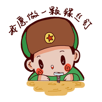 “弘扬雷锋精神 做新时期好少年”----桔园小学五三班开展“学雷锋”志愿者活动