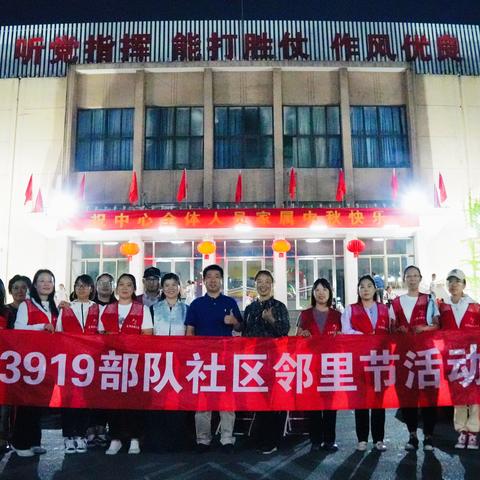 马连洼街道63919部队社区“党群聚合力，邻里一家亲”中秋便民集市