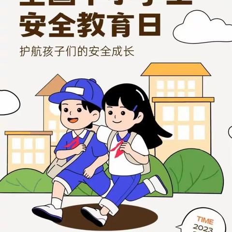 【工作落实年】二十一中学开展“安全教育 筑牢校园安全防线”系列活动