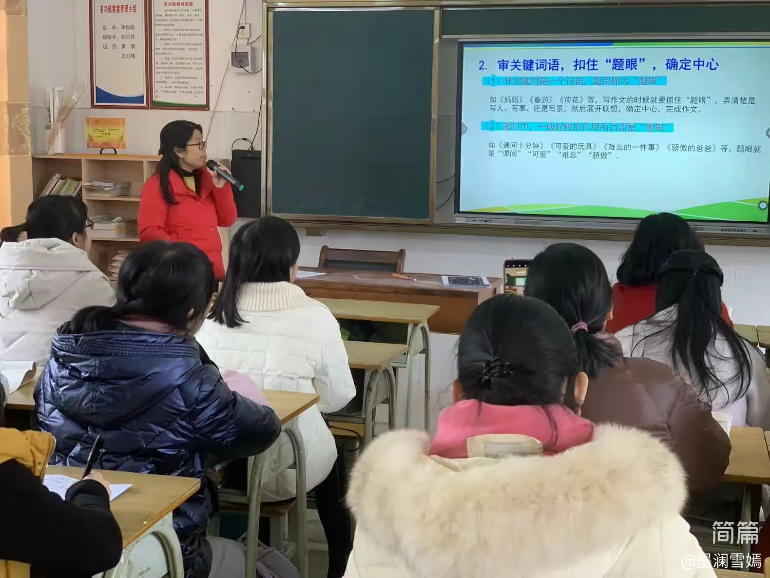 简篇-送教进课堂,互助共成长——记茂名市何俏梅名教师工作室“表达与交流”研讨活动