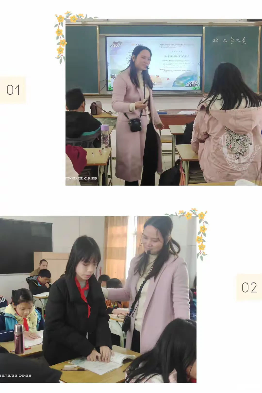 简篇-送教进课堂,互助共成长——记茂名市何俏梅名教师工作室“表达与交流”研讨活动