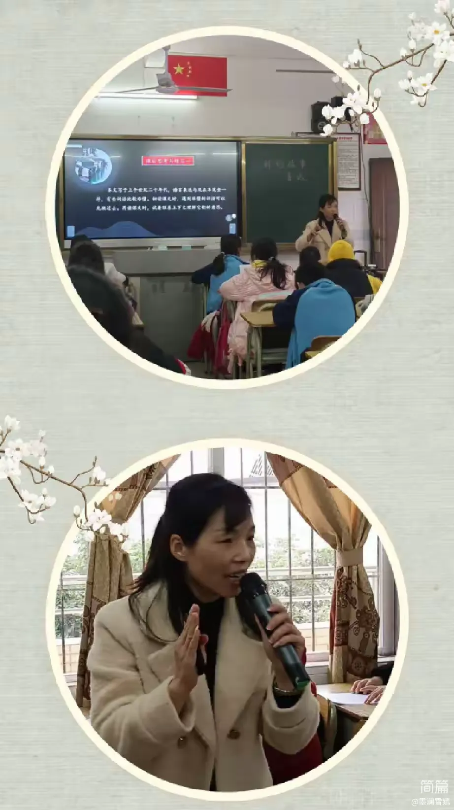 简篇-送教进课堂,互助共成长——记茂名市何俏梅名教师工作室“表达与交流”研讨活动