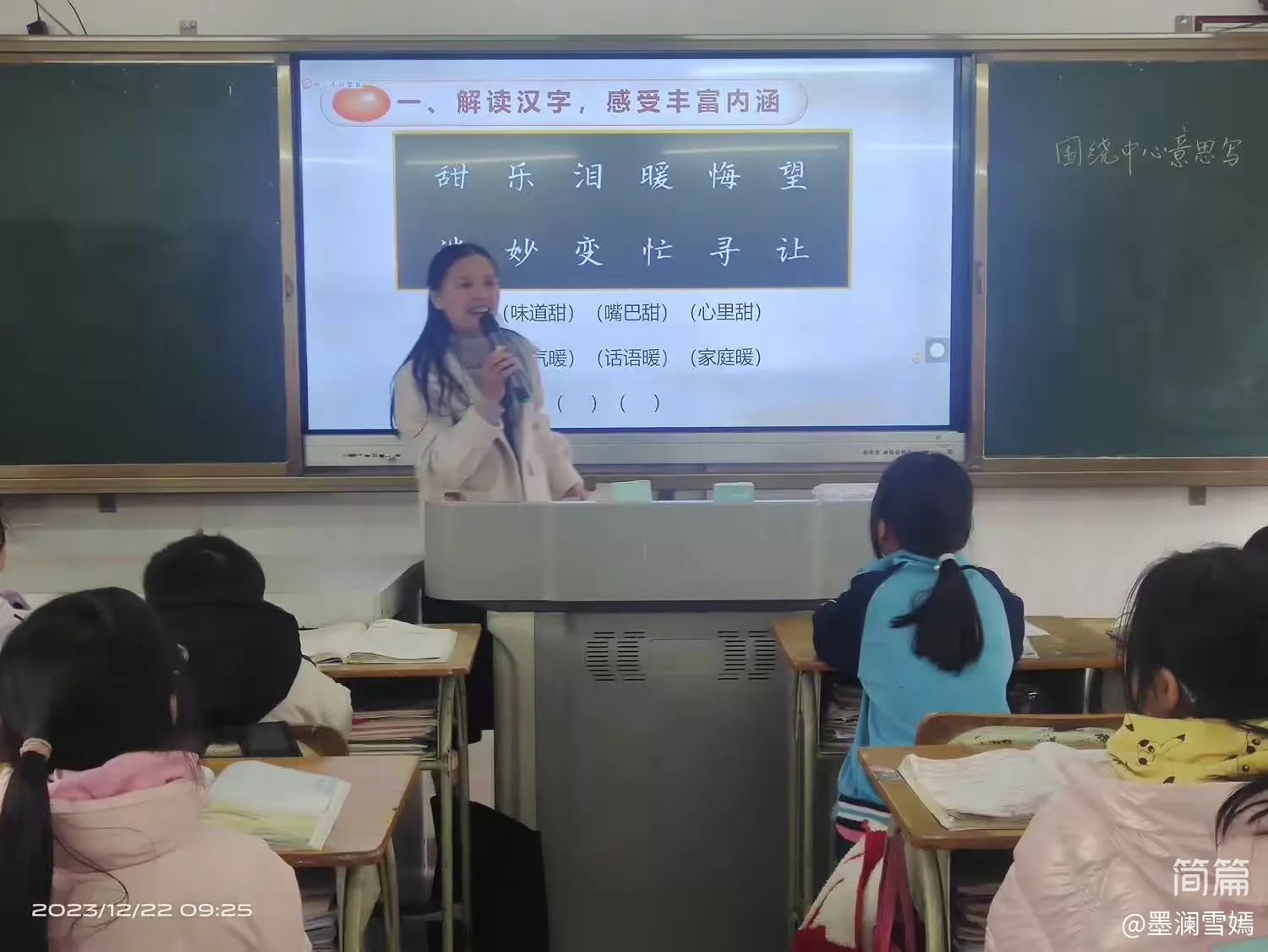 简篇-送教进课堂,互助共成长——记茂名市何俏梅名教师工作室“表达与交流”研讨活动