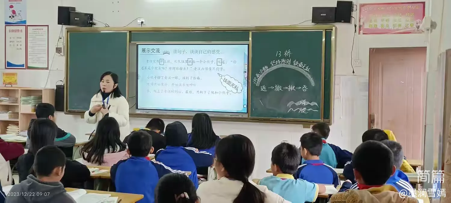 简篇-送教进课堂,互助共成长——记茂名市何俏梅名教师工作室“表达与交流”研讨活动