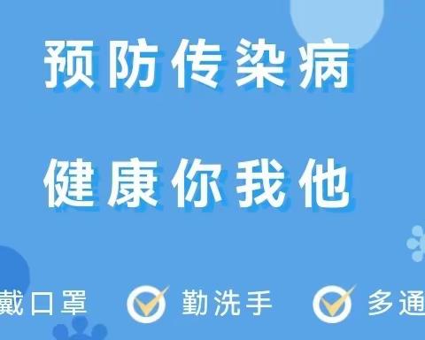 春季幼儿卫生保健常识——爱润幼儿园保育保健知识宣传