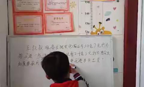 拓思维视角 启智促思维——南旺小学三年级数学【每周一题】