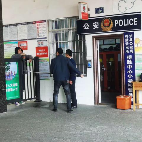 警校合作练实战  反恐防暴铸铜墙————泸县得胜小学组织高仿真度反恐防暴实战演练