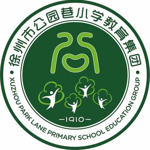 【公园•数学节】数学徽标我设计，奇思妙想最创意——公园巷小学“光启杯”首届数学节LOGO设计大赛