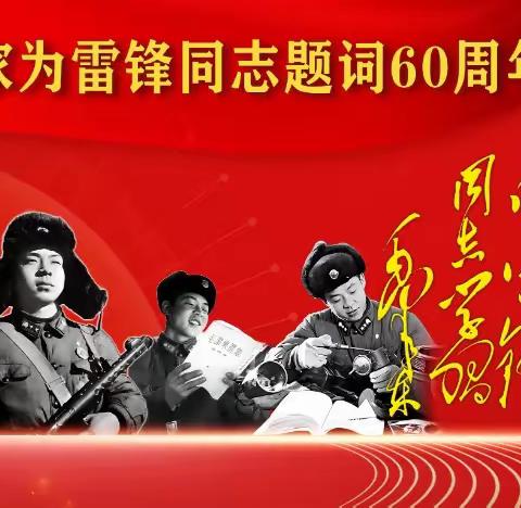 【体育服务中心】雷锋在心，志愿在行——襄垣县体育服务中心开展 “学雷锋”志愿服务活动