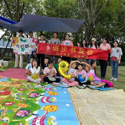 侨小三（五）班进步书友会活动