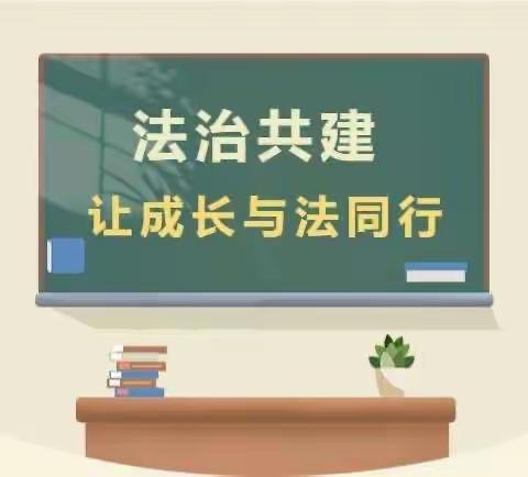 成长在路上，法治同行——韩村镇西赵楼小学升旗仪式