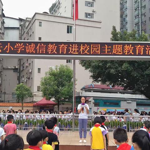 做诚信学生，共创诚信校园——肥东县古城学校开展诚信宣传教育系列活动