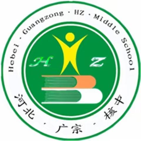 防震记于心，安全你我他——广宗县核桃园中学防震减灾演练