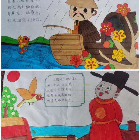 南川小学五年级特色作业一诗配画