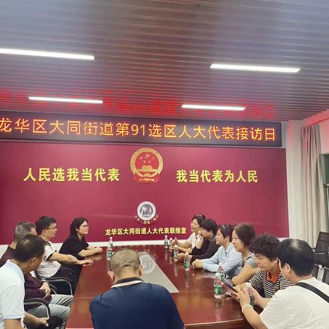 区人大代表回选区 解决群众烦心事