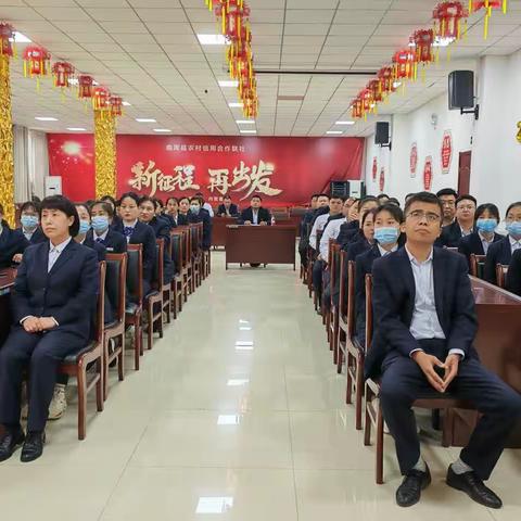 曲周联社《手机银行与聚合支付外拓营销项目》总结会