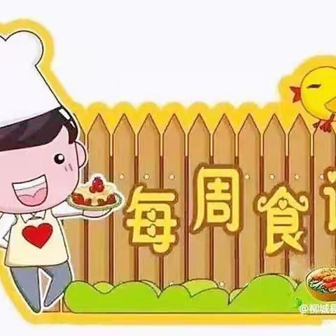 🌾🍜“舌尖上的美食”🍜🌾富新学校幼儿园第十二周食谱（4月23日—4月28日）