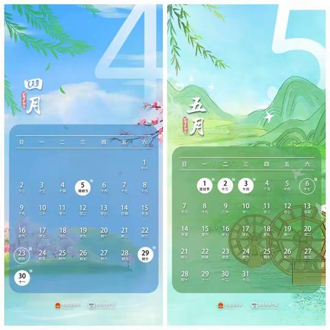 【放假通知】卓尼县幼儿园2023年五一劳动节放假通知及放假安全温馨提示