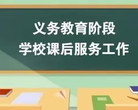 课后服务辅导忙，筹备六一欢乐多---楼观镇大玉小学课后服务纪实