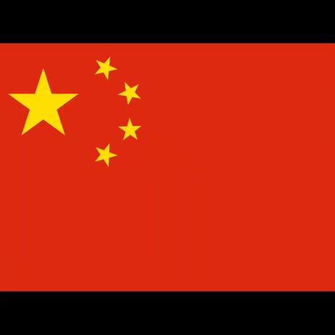 索伦中学“七十五载逢盛世，共筑中国梦”10.1系列活动——我和国旗合个影