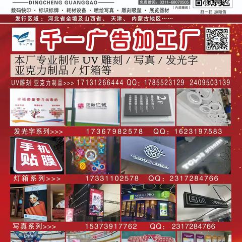 鼎承广告B面（下）