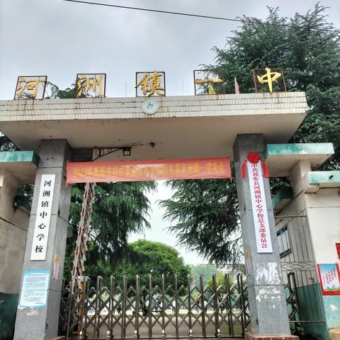 共学共进共发展  浓情浓趣浓成长 ——河洲镇中心学校剪辑