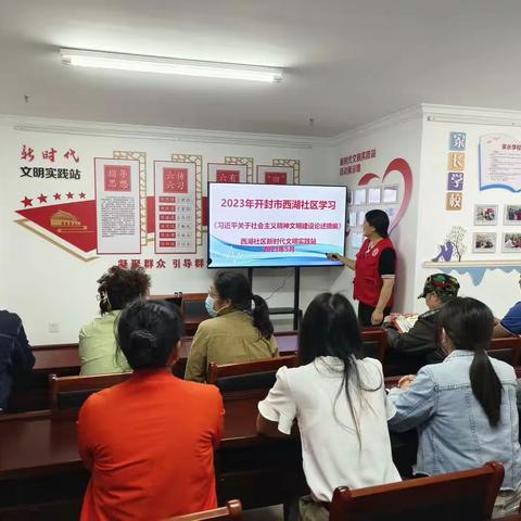 学习《习近平关于社会主义精神文明建设论述摘编》——西湖社区新时代文明实践站