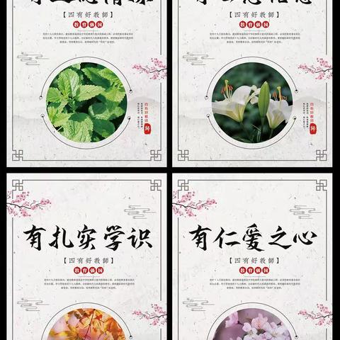 【立高尚师德，树教育新风】杓哇土族乡中心小学师德师风承诺书