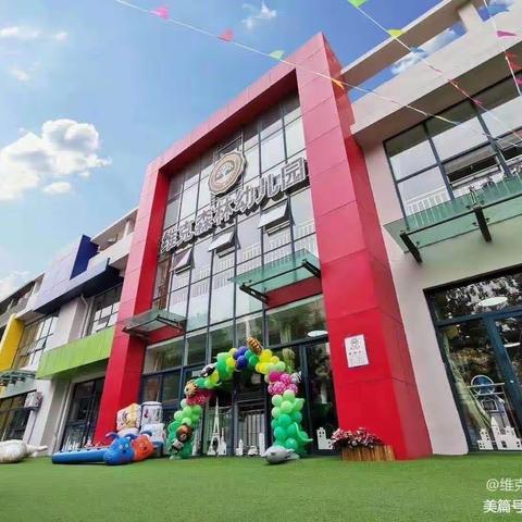 青岛市市北区维克森林幼儿园第10周升旗仪式