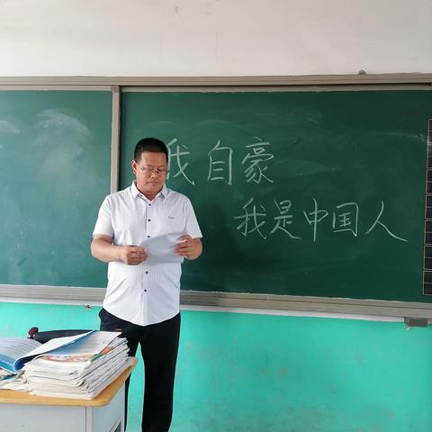 《我自豪，我是中国人》——南朱乐小学思政课