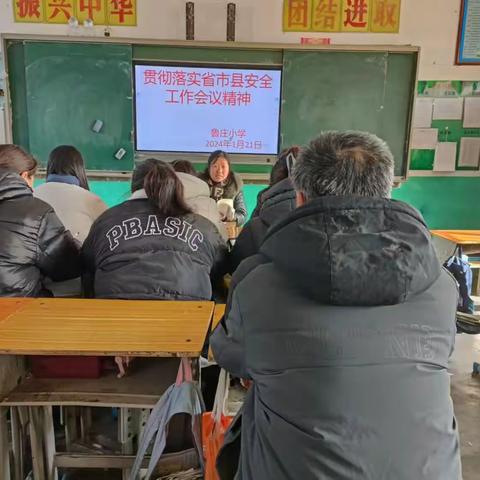 “安全排查，防患于未然”——王楼镇鲁庄小学安全排查活动