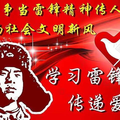“弘扬雷锋精神 争做新时代好少年”纪山镇中心小学开展学雷锋主题活动