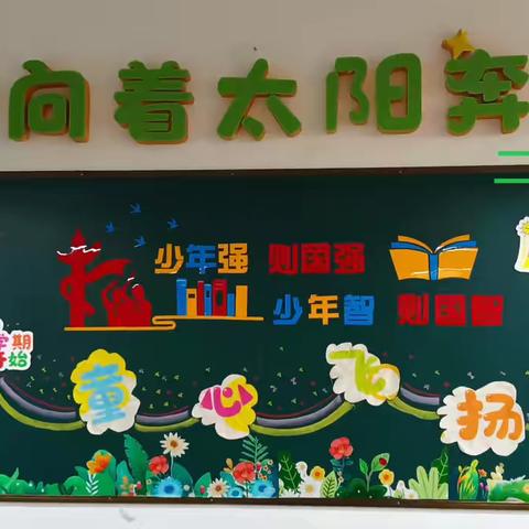 展班级风采 做无声育人——邹城市兖矿第二小学孟庄校区开展班级文化评比活动