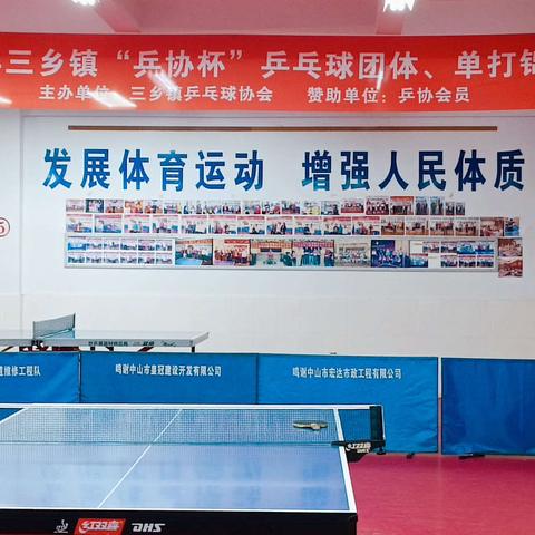 奋勇“乒”搏🏓“乓”出风采