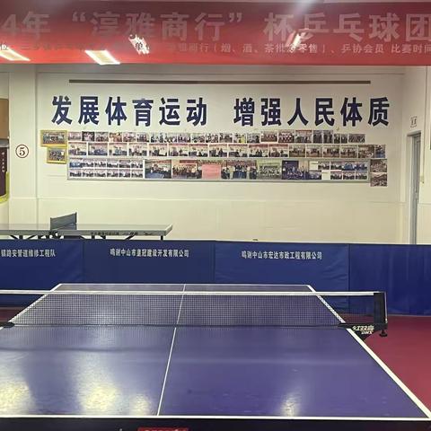 乒尽全力🏓乓出风采