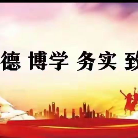 “借冬日之暖 、赴美好之约”——四平市第二中学校八年级家长会纪实