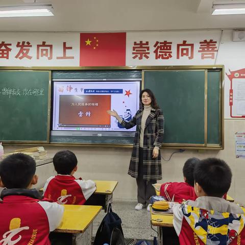 学雷锋  树先锋  东风小学二3班在行动