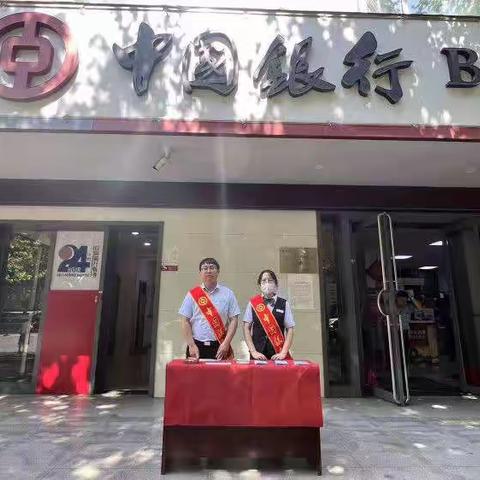 中国银行韩城市支行营业部开展“普及金融知识 守住钱袋子”宣传活动