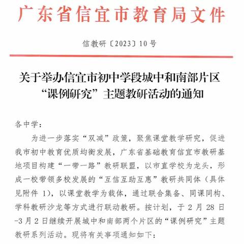 同课同构同精彩   共教共研共提升