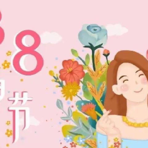 “温暖三月，浓情相伴。情暖三八，爱在行动”——嵩兰馨苑小六班“三八妇女节”美篇