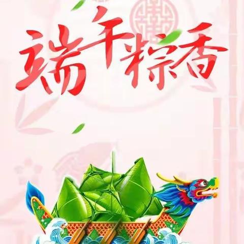 浓情端午，“粽”享欢乐！💕💕美景华庭幼儿园祝您：端午安康！🌸🌸🌸