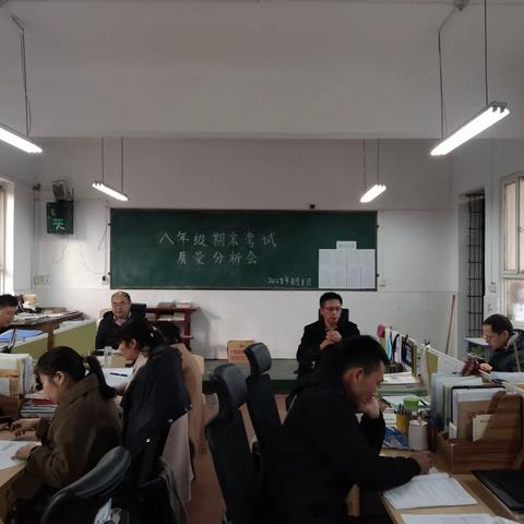 马王中学八年级期末质量分析会暨表彰大会