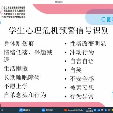 清廉教育，呵护童年 ，绽放生命！﻿﻿﻿扶新镇中心小学心理健康教育学习成长记录。