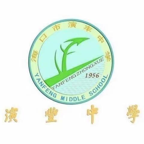 演丰中学少先队员学习“新时代新征程”主题云队课纪实。