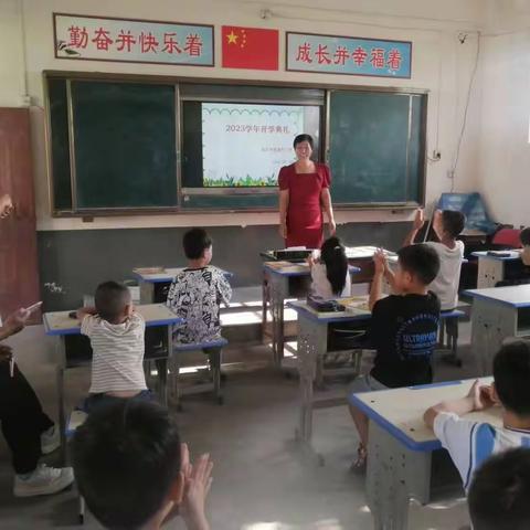 杨帆启航，开启新征程——叶县田庄乡梁寨小学开学典礼美篇