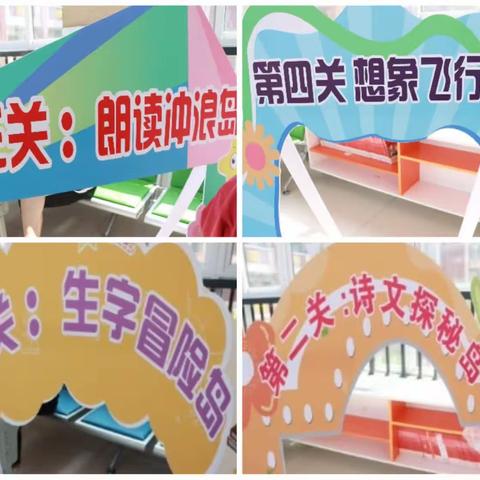 闯关大挑战，学子展风采—范县人民路小学一年级期末无纸笔测试