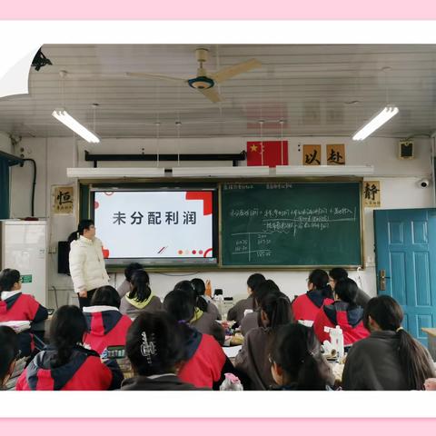 教与研携手 学与思并肩——记会计教研组第二次教研活动